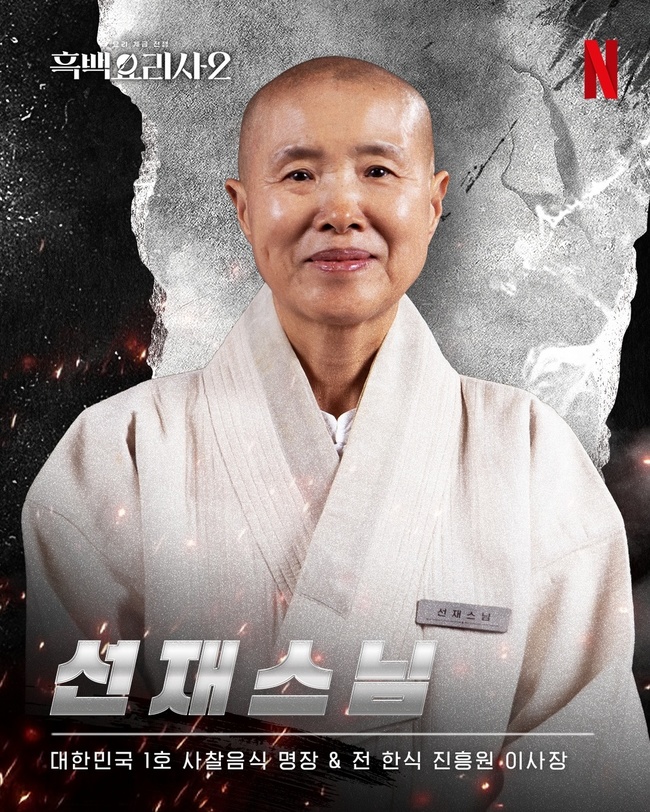 선재스님 관련 뉴스 이미지