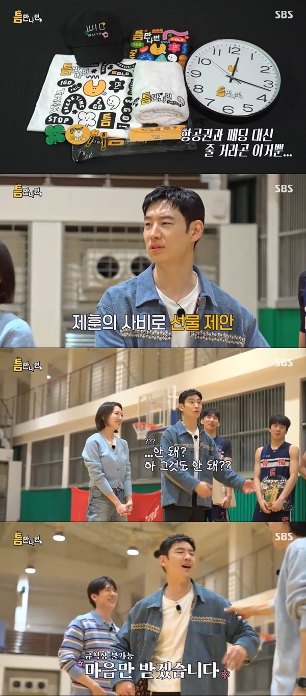 SBS ¡®Æ´¸¸³ª¸é¡¯