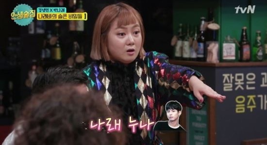 tvN �λ����� ��� ȭ�� ĸó