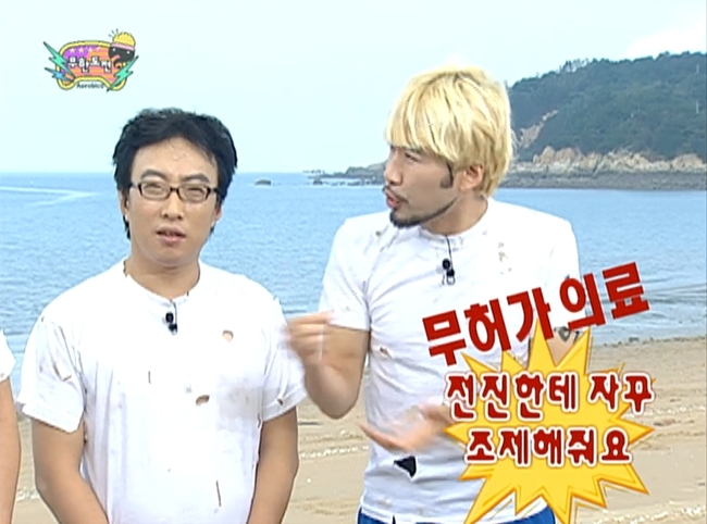 MBC ���ѵ��� ��� ȭ�� ĸó