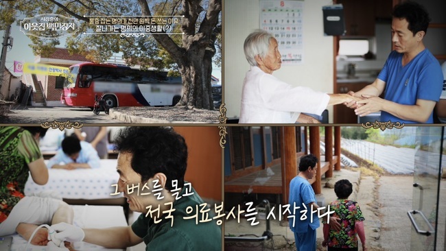 “리비아 감옥서 터진 입소문” IQ 90 국졸 안강, 강남 8층 병원장 된 사연 (백만장자) - 손에 잡히는 뉴스 눈에 보이는 ...