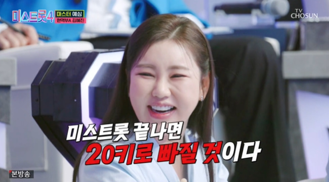 송가인 "경연 끝나면 20㎏ 빠져, 3개월 그냥 죽음" 미트 PTSD(미스트롯... - 뉴스 썸네일 이미지