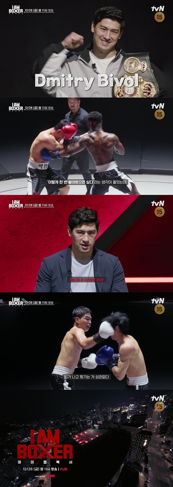 뉴스엔 ‘아이 엠 복서’ 비볼 관련 보도 이미지