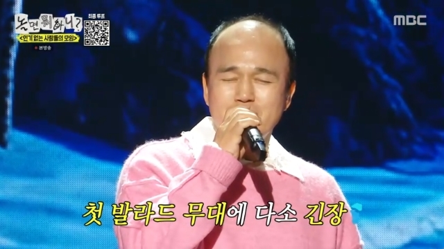 MBC '놀면 뭐하니?' 관련 보도 이미지