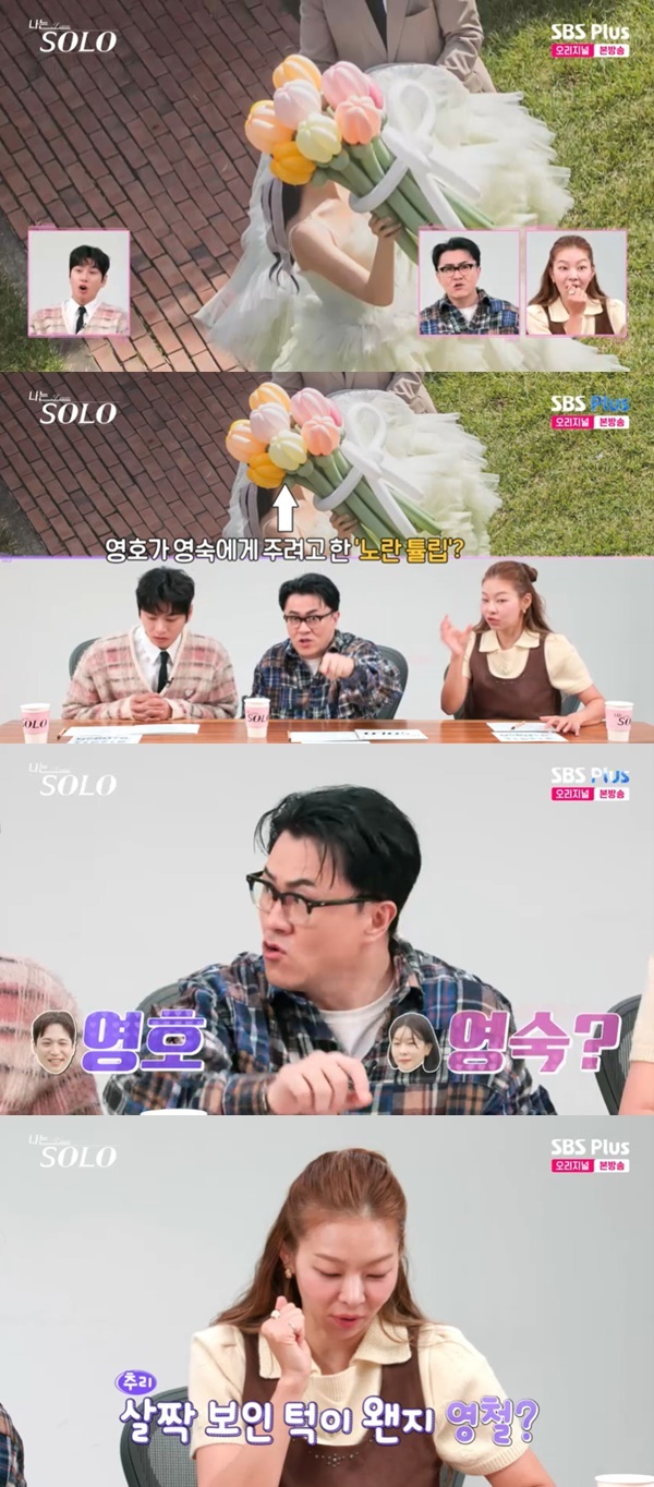 29기 결혼커플 힌트 웨딩사진 공개 “영호와 영숙?” (나는 솔로)[결정적장면] - 뉴스엔