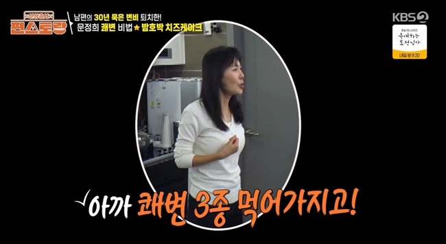 KBS 2TV ¡®½Å»óÃâ½Ã Æí½ºÅä¶û¡¯ ĸó