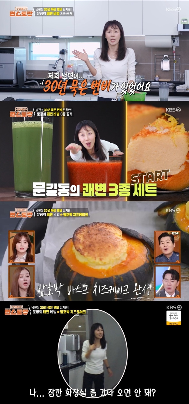 KBS 2TV ¡®½Å»óÃâ½Ã Æí½ºÅä¶û¡¯ ĸó