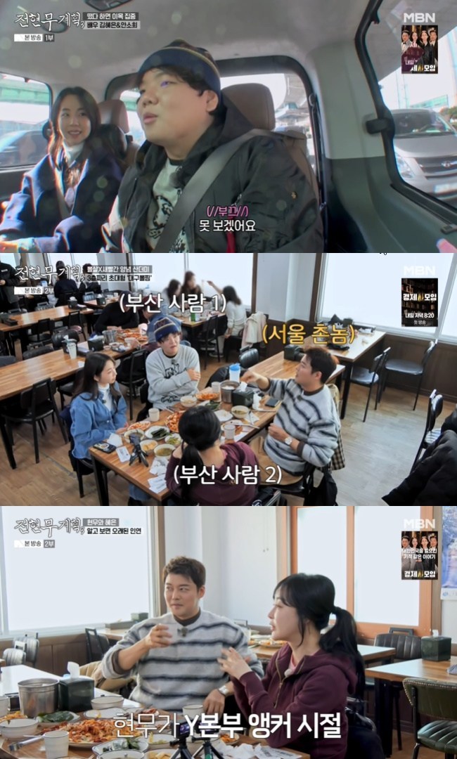 ����=MBN, ä��S ����������ȹ3�� ĸó