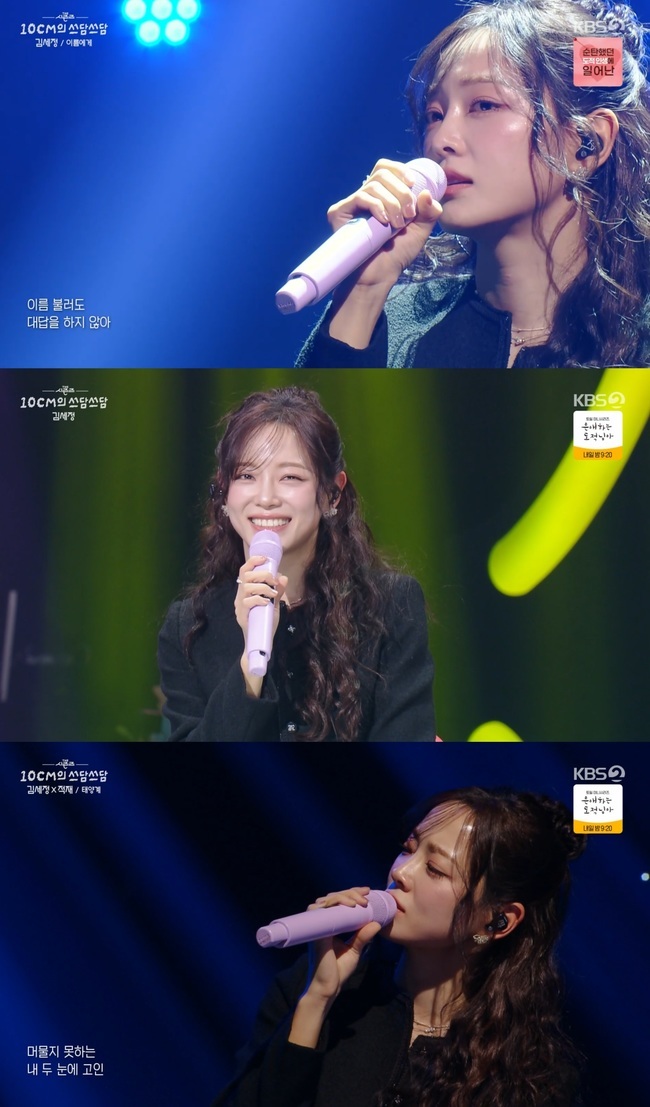 »çÁø= KBS 2TV ¡®´õ ½ÃÁðÁî, 10CMÀÇ ¾²´ã¾²´ã¡¯