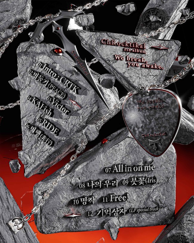 데이식스 도운 큰맘 먹고 지원 사격한 혼성 록밴드 정체는? - 뉴스 썸네일 이미지