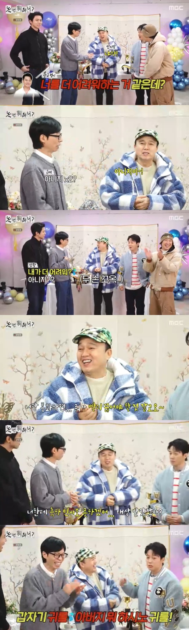 ����=MBC ����� ���ϴ�?�� ĸó