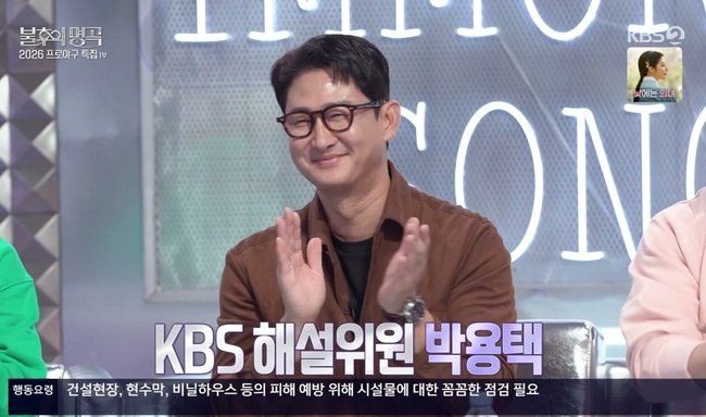 KBS 2TV ¡®ºÒÈÄÀÇ ¸í°î¡¯