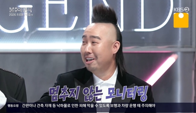 KBS 2TV ¡®ºÒÈÄÀÇ ¸í°î¡¯