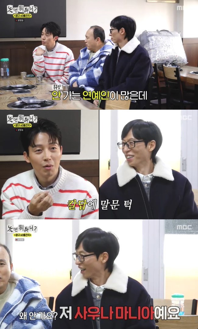 »çÁø=MBC ¡®³î¸é ¹¹ÇÏ´Ï?¡¯ ĸó