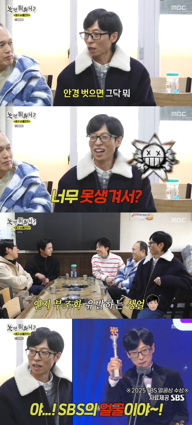 »çÁø=MBC ¡®³î¸é ¹¹ÇÏ´Ï?¡¯ ĸó