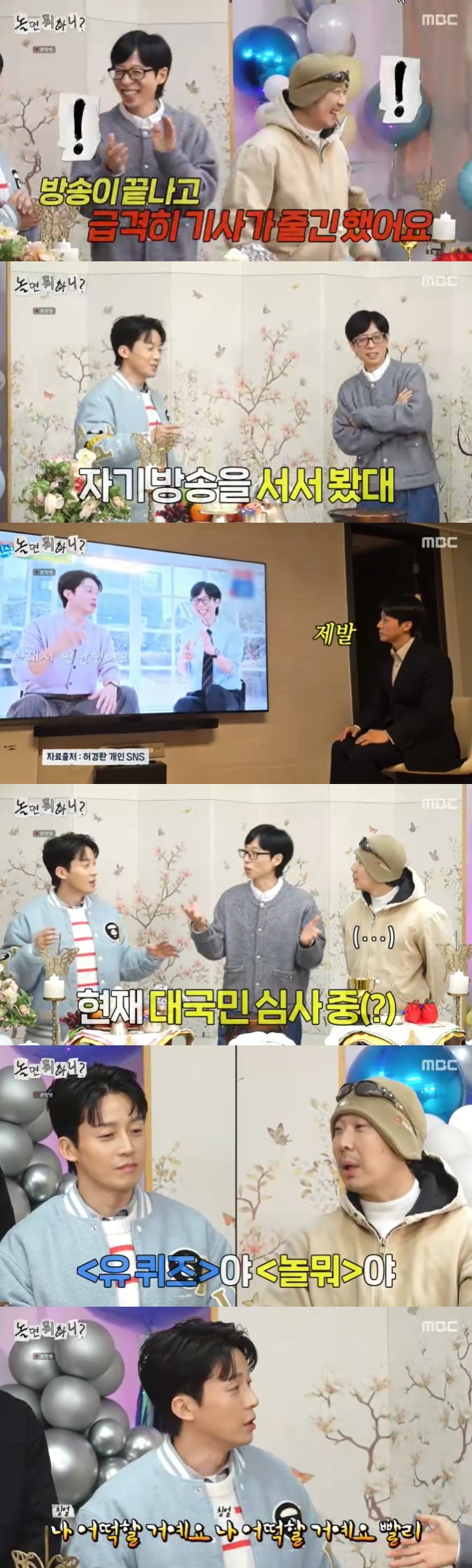 ����=MBC ����� ���ϴ�?�� ĸó