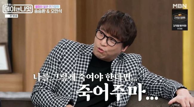 MBN ���������� ���̾س��ա�