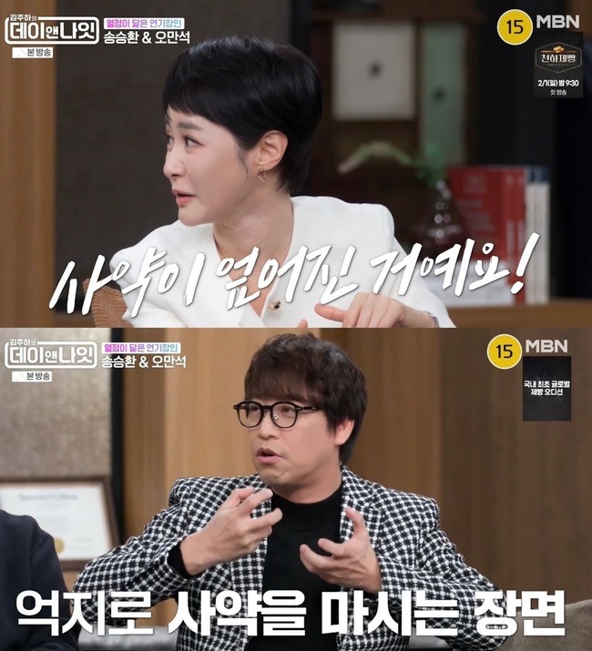 MBN ���������� ���̾س��ա�