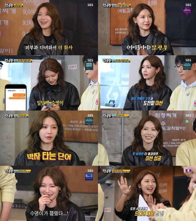 »çÁø = SBS ¡®·±´×¸Ç¡¯ ¹æ¼Û ȸé ĸó