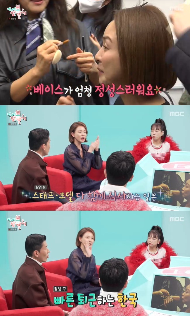 ����=MBC �������� ���� ������ ĸó