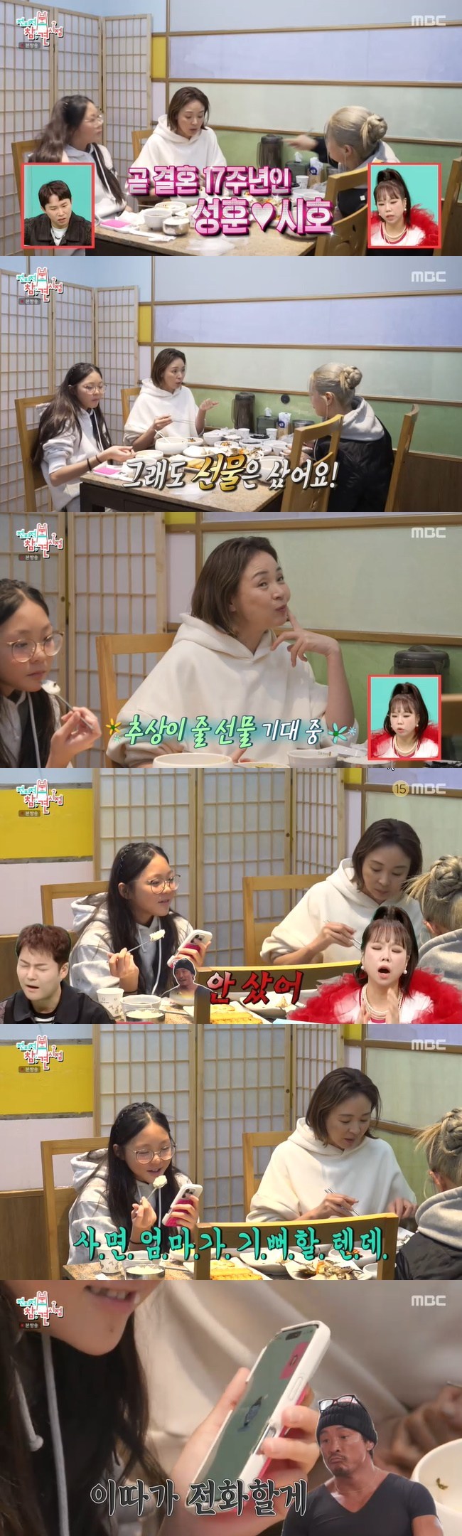 »çÁø=MBC ¡®ÀüÁöÀû Âü°ß ½ÃÁ¡¡¯ ĸó