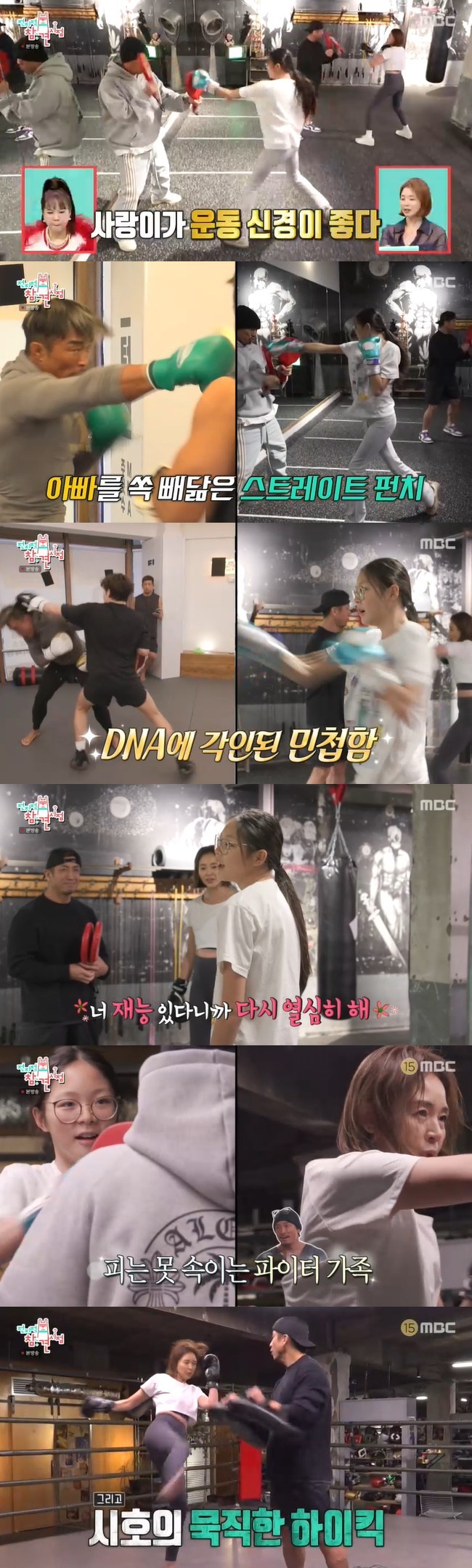 ����=MBC �������� ���� ������ ĸó