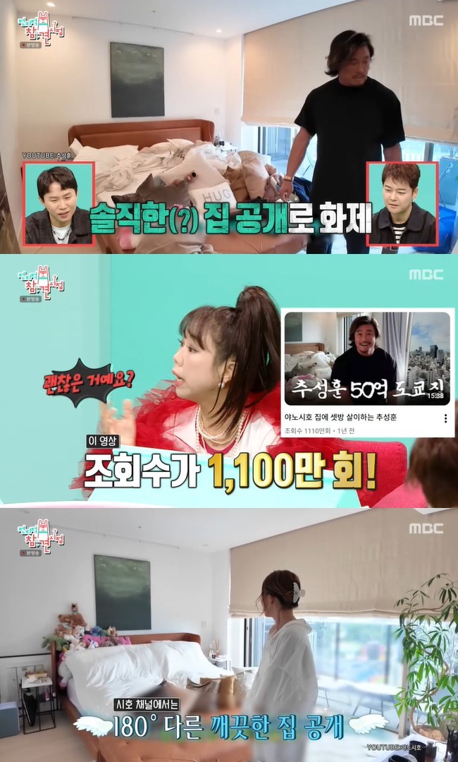 ����=MBC �������� ���� ������ ĸó