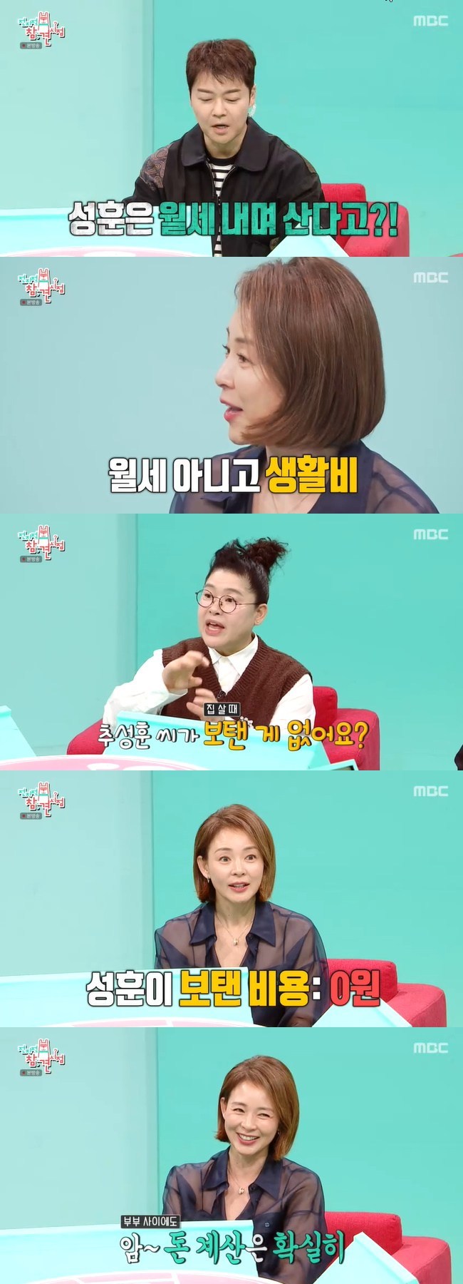 ����=MBC �������� ���� ������ ĸó