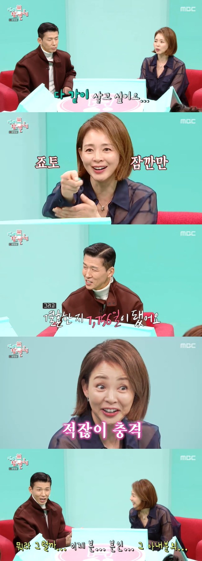 ����=MBC �������� ���� ������ ĸó