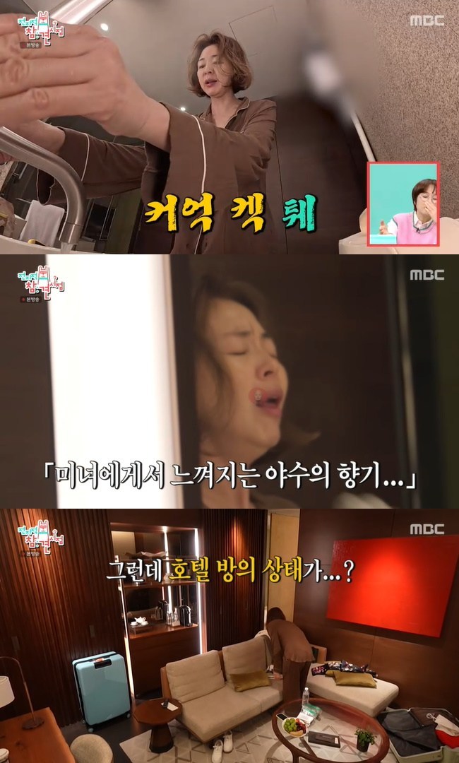 ����=MBC �������� ���� ������ ĸó