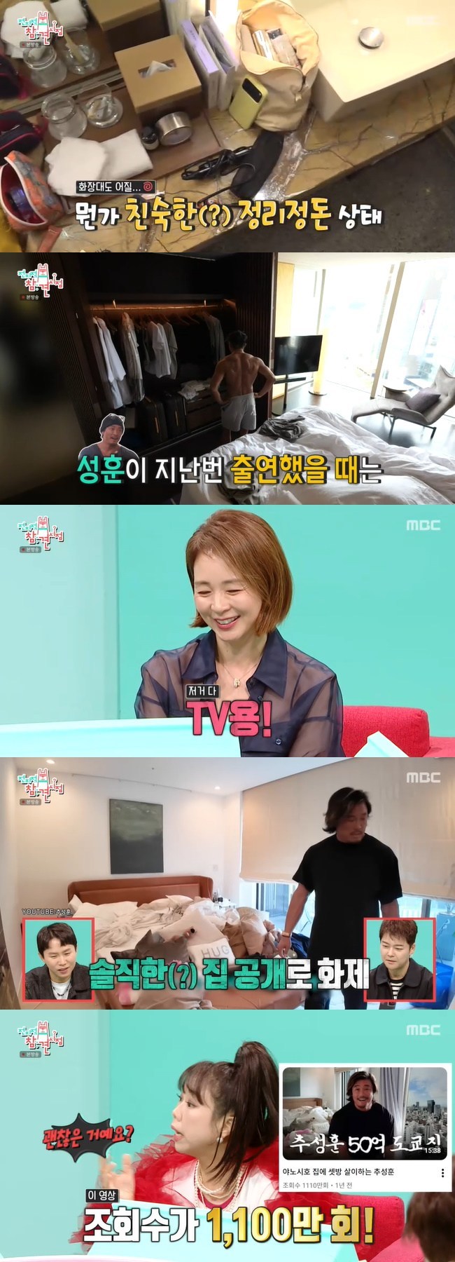 ����=MBC �������� ���� ������ ĸó