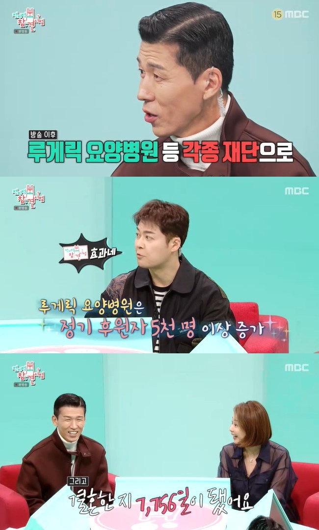 ����=MBC �������� ���� ������ ĸó