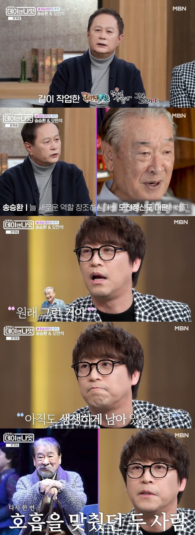 MBN ���������� ���̾س��ա�