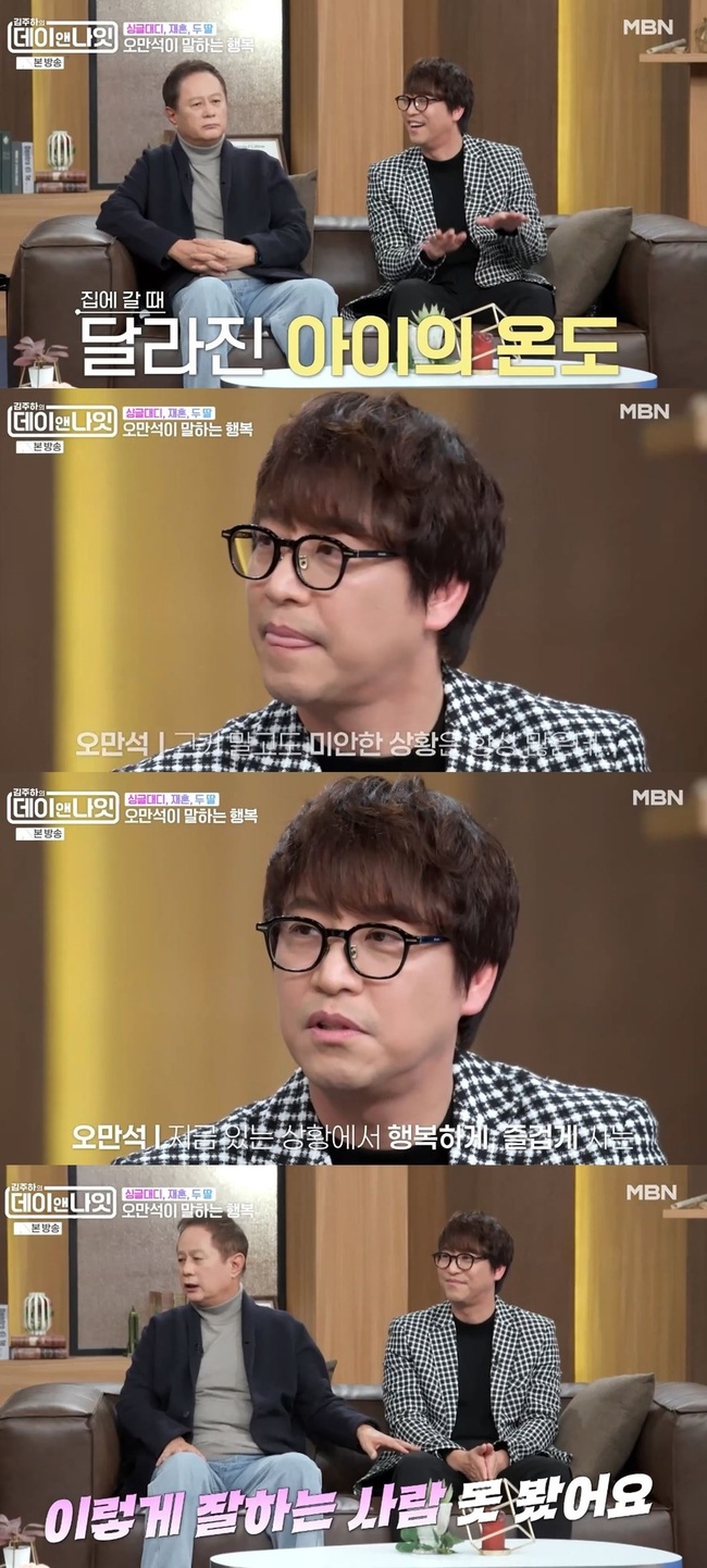 MBN ¡®±èÁÖÇÏÀÇ µ¥À̾سªÀÕ¡¯