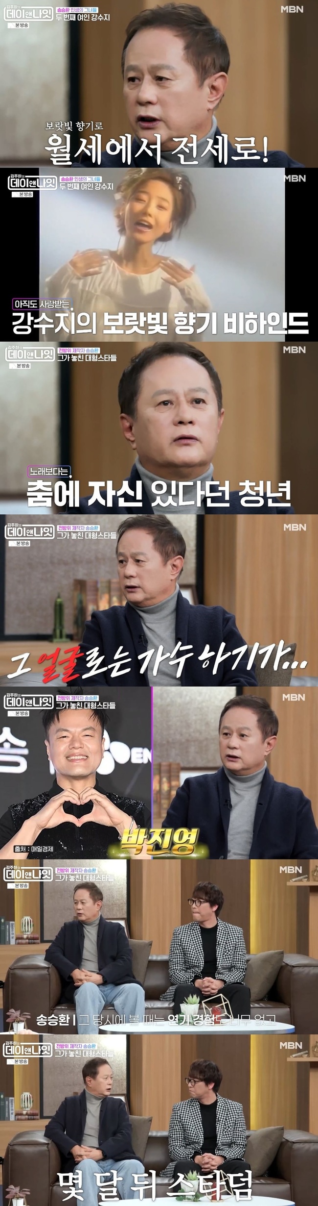 MBN ���������� ���̾س��ա�