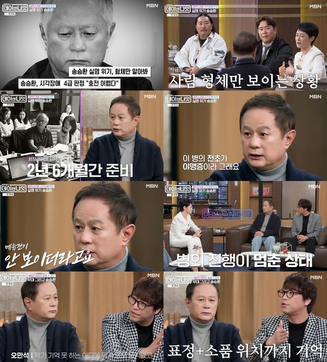 MBN ¡®±èÁÖÇÏÀÇ µ¥À̾سªÀÕ¡¯