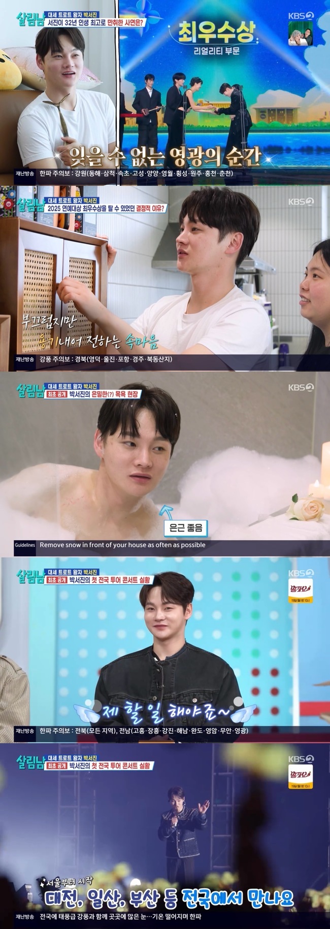 ����=KBS 2TV ���츲���� ��� ĸó