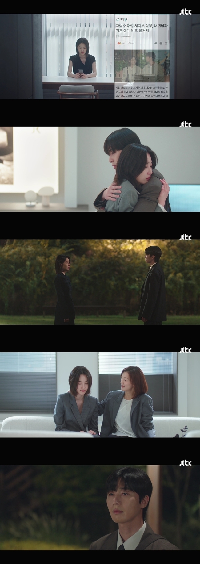 ����=JTBC ���ϵ�� ���浵�� ��ٸ��硯