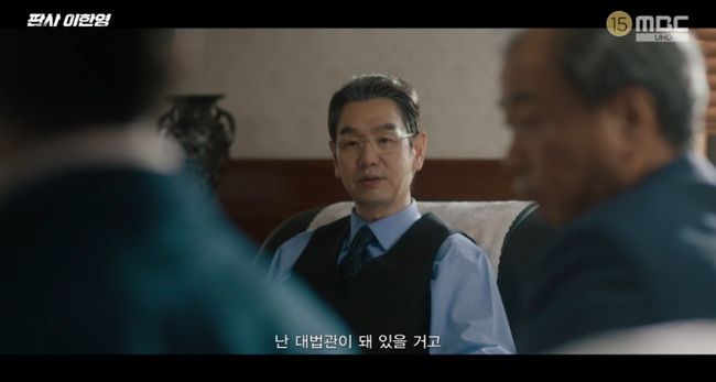 »çÁøÁ¦°ø=MBC ¡®ÆÇ»ç ÀÌÇÑ¿µ¡¯ °¥¹«¸®