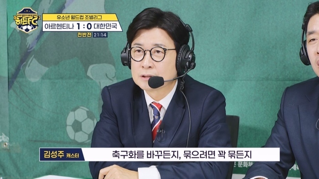 �������� = TV CHOSUN ������FC��