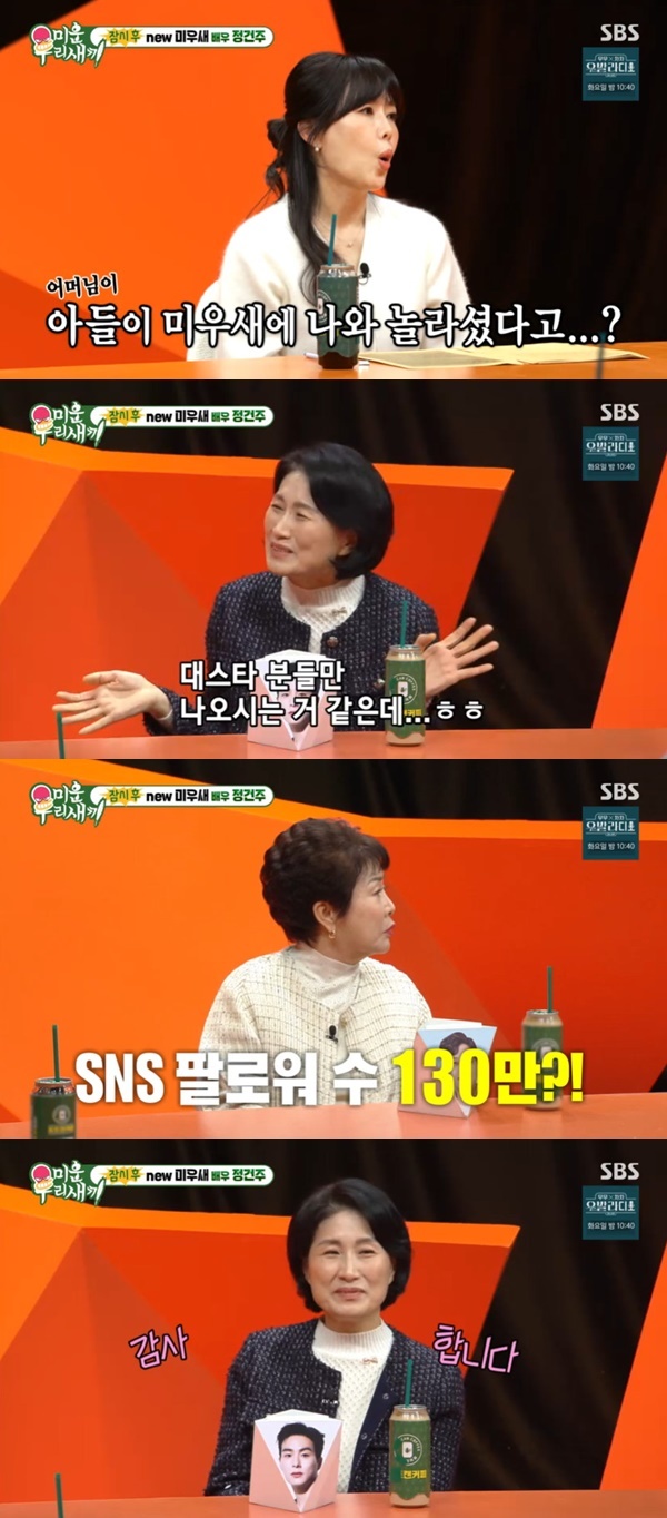 SBS ���̿� �츮 ������