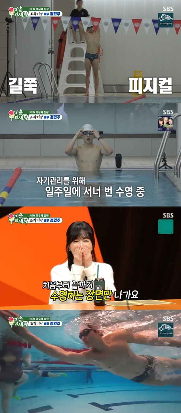 SBS ���̿� �츮 ������