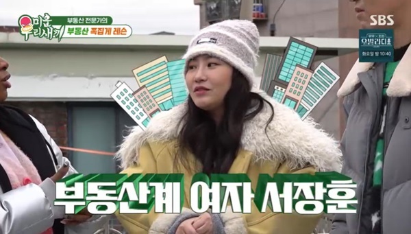 SBS ¡®¹Ì¿î ¿ì¸® »õ³¢¡¯