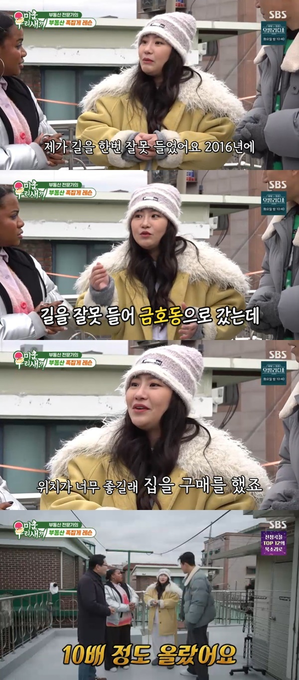 SBS ¡®¹Ì¿î ¿ì¸® »õ³¢¡¯