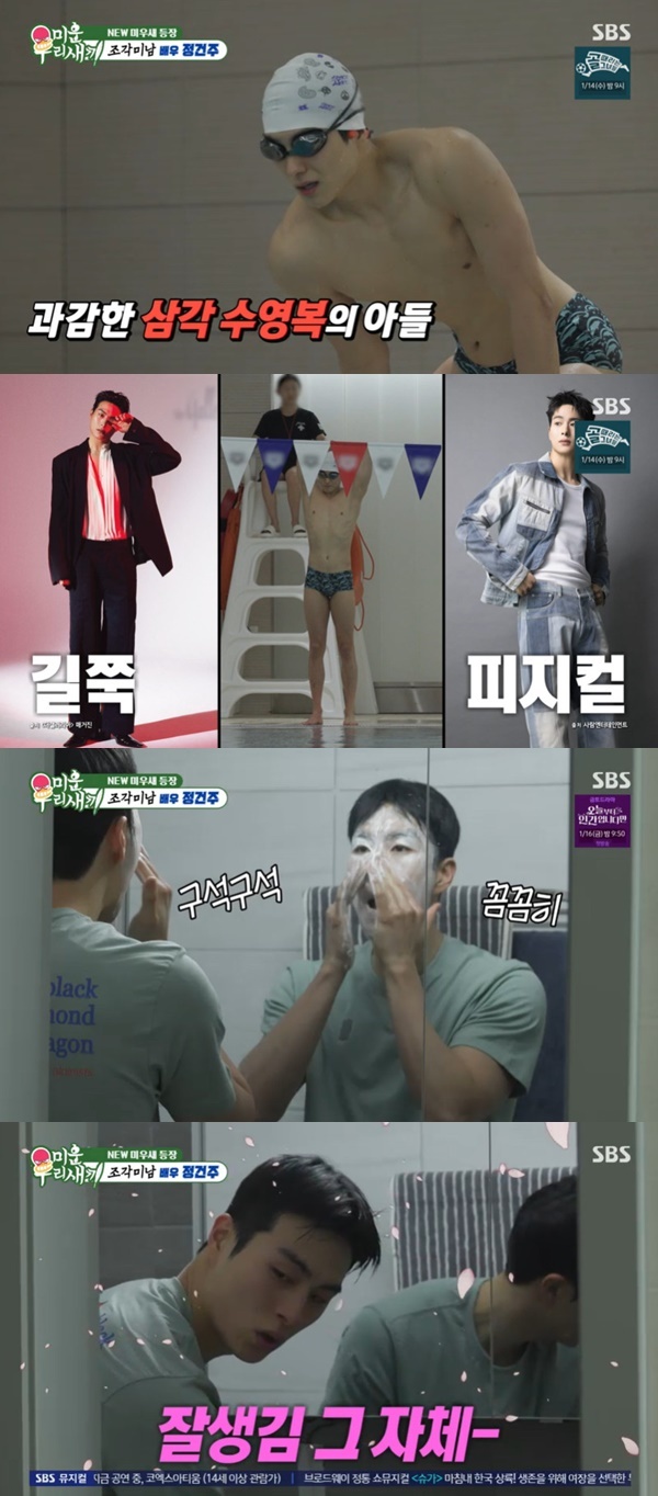 SBS ���̿� �츮 ������