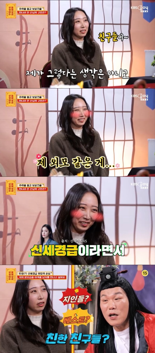 KBS JOY �������̵� ����졯