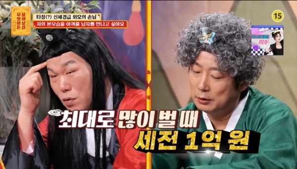 KBS JOY ¡®¹«¾ùÀÌµç ¹°¾îº¸»ì¡¯