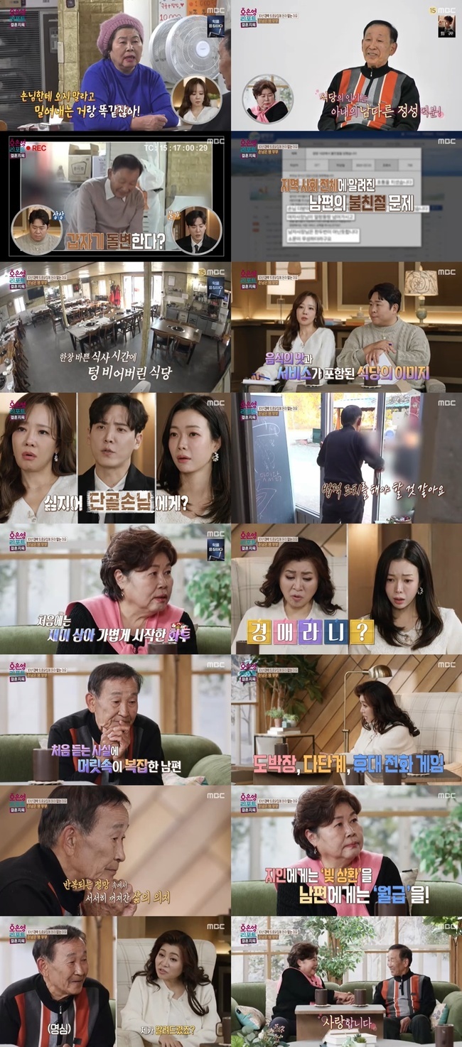 MBC �������� ����Ʈ-��ȥ ������ ĸó