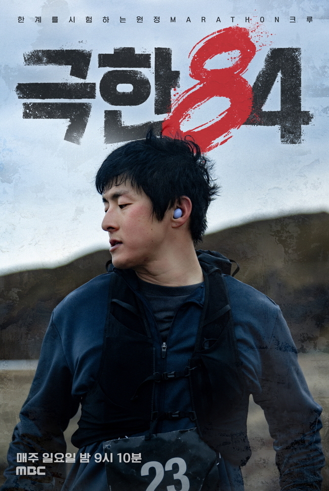 MBC ������84�� ����