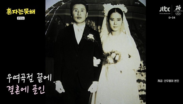 JTBC ���� ��ȥ�ڴ� �� �ء�